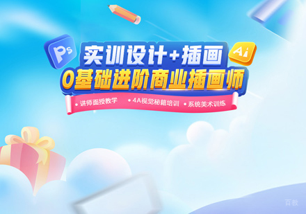 泉州商业插画设计培训