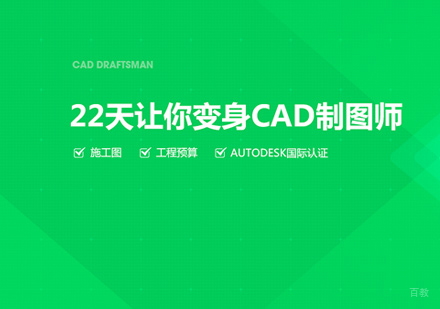 泉州CAD制图培训