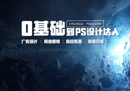 泉州PhotoShop全能特训班