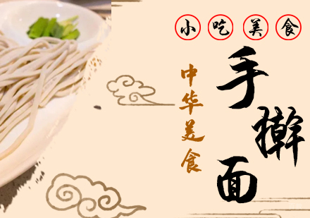 重庆手擀面培训