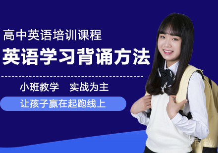 英语学习背诵方法