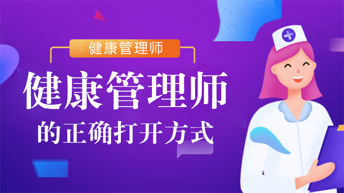 健康管理师职业价值全解：医药零售领域的应用实践与发展趋势