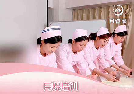 母婴护理师(月嫂)课程培训