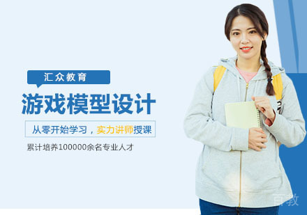 长沙游戏模型设计专业辅导班