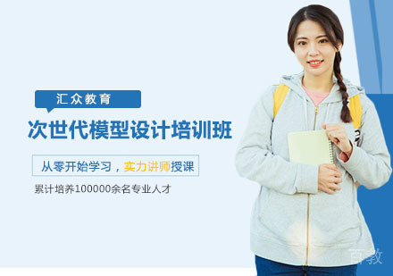 长沙次世代模型设计培训班