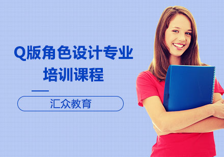长沙Q版角色设计专业培训课程