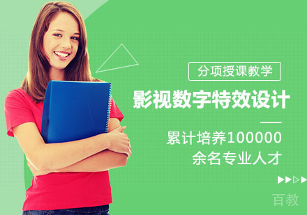 长沙影视数字特效设计培训班