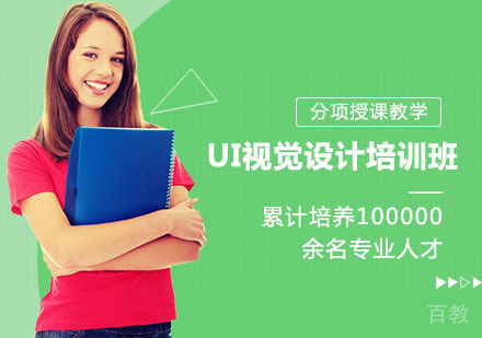 长沙UI视觉设计培训班