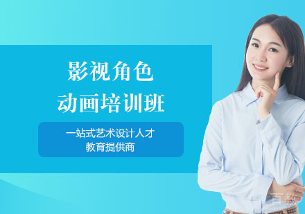 长沙影视角色动画培训班