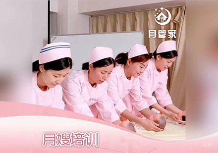 北京月管家家政_北京月嫂技能岗前提升培训课程