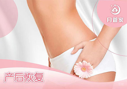 北京月管家家政_北京高级产后康复师培训课程