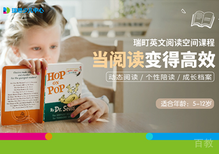 西安少儿英语阅读课