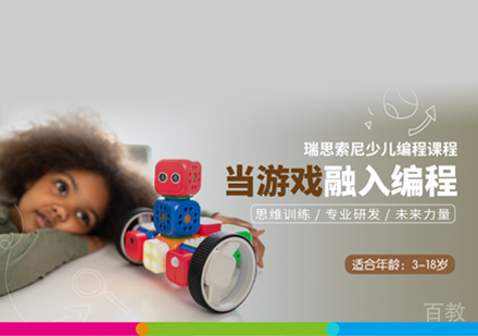 西安索尼少儿编程课程