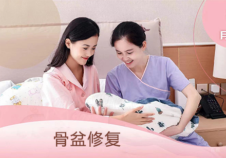 北京骨盆修复课程培训