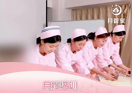 北京月嫂母嬰護理師（月嫂）課程培訓
