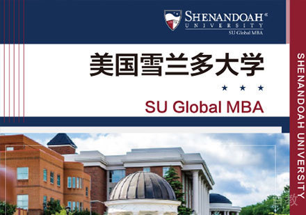 广州美国雪兰多大学 Global MBA学位培训