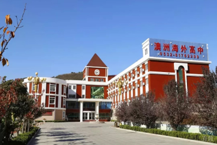 学校环境