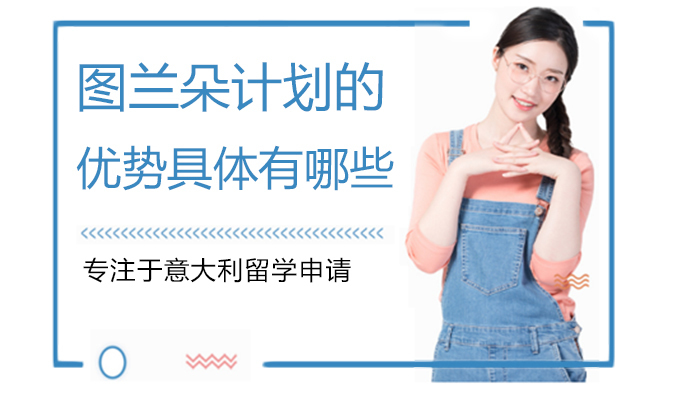 图兰朵计划的优势具体有哪些