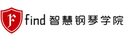深圳Find智慧钢琴学院