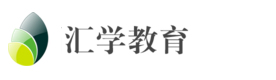 深圳汇学教育