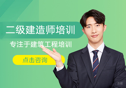 厦门二级建造师培训