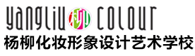 长沙杨柳化妆