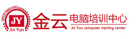 长沙金云电脑学校