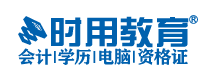 长沙时用会计培训学校