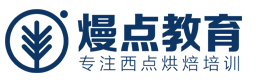 深圳熳点烘培
