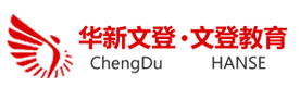 成都华新文登考研