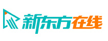 沈阳新东方在线