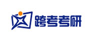 长沙跨考考研