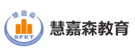 西安慧嘉森教育