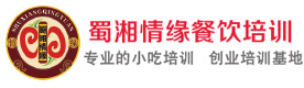杭州蜀湘情缘