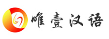 深圳唯壹汉语