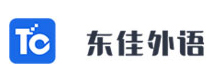 成都东佳外语培训中心