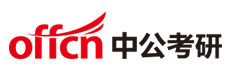 成都中公考研