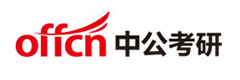 深圳中公考研