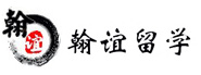 杭州翰谊留学