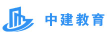 成都中建教育
