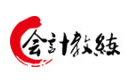 成都会计教练