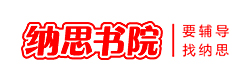 杭州纳思书院