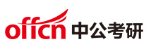 西安中公考研
