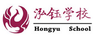 成都泓钰学校