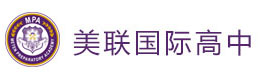 成都美联国际高中