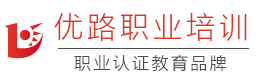 深圳优路职业培训学校
