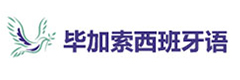 深圳毕加索国际西班牙语