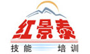 成都红景泰餐饮
