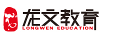 长沙龙文教育
