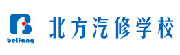 成都北方汽修学校